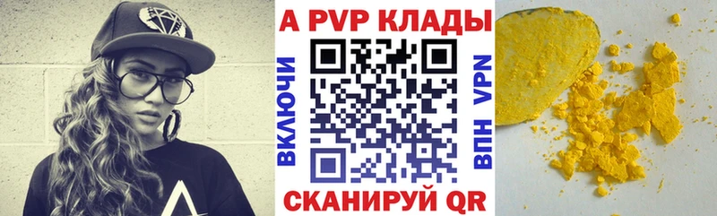 A PVP Соль  kraken зеркало  Павловская 