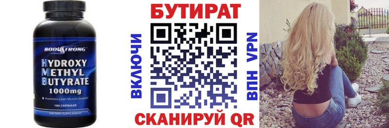 Бутират бутандиол  Павловская 