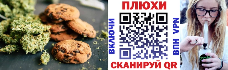 Canna-Cookies марихуана Павловская