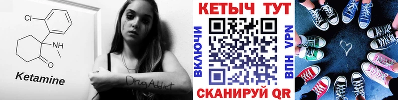 где продают   Павловская  Кетамин VHQ 