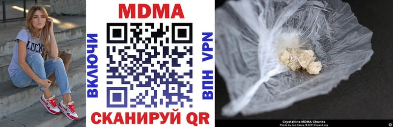 MDMA кристаллы  Павловская 