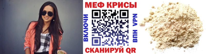 Меф мука  Павловская 